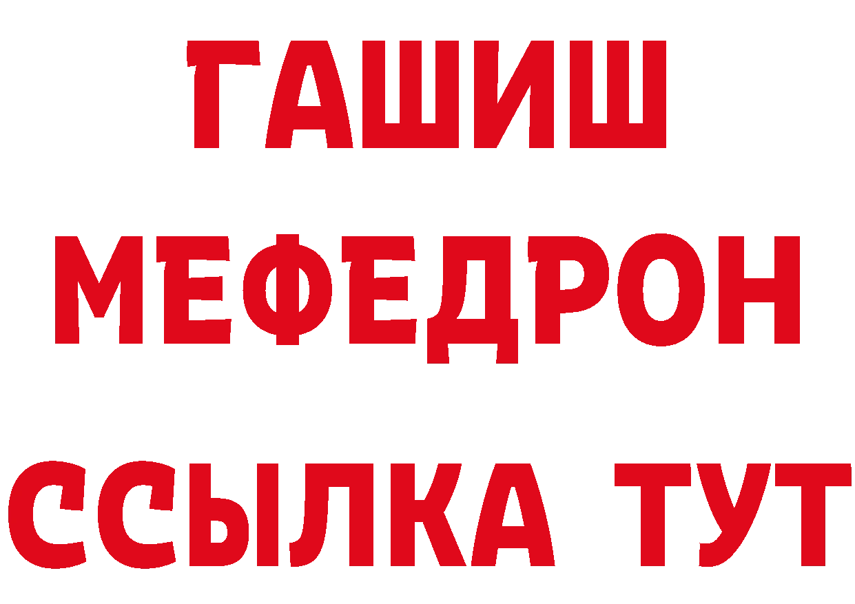 Метадон кристалл зеркало площадка гидра Гаврилов-Ям